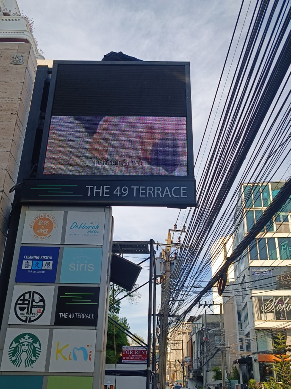 จ้างซ่อมแซมและบำรุงรักษาป้ายประชาสัมพันธ์ LED (สองป้าย หน้า-หลัง)