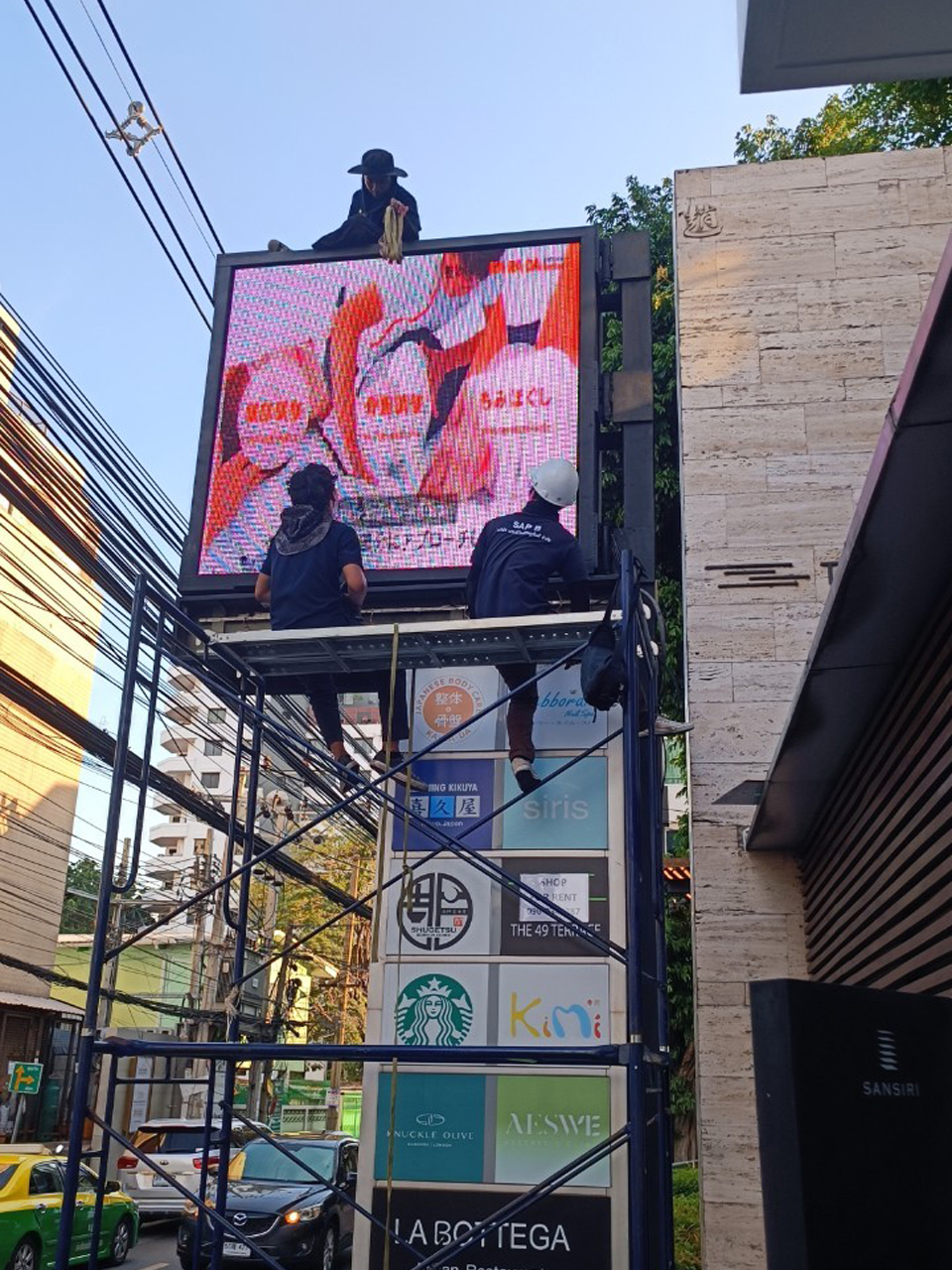 ป้ายประชาสัมพันธ์หลังได้รับการซ่อมแซมและบำรุงรักษา