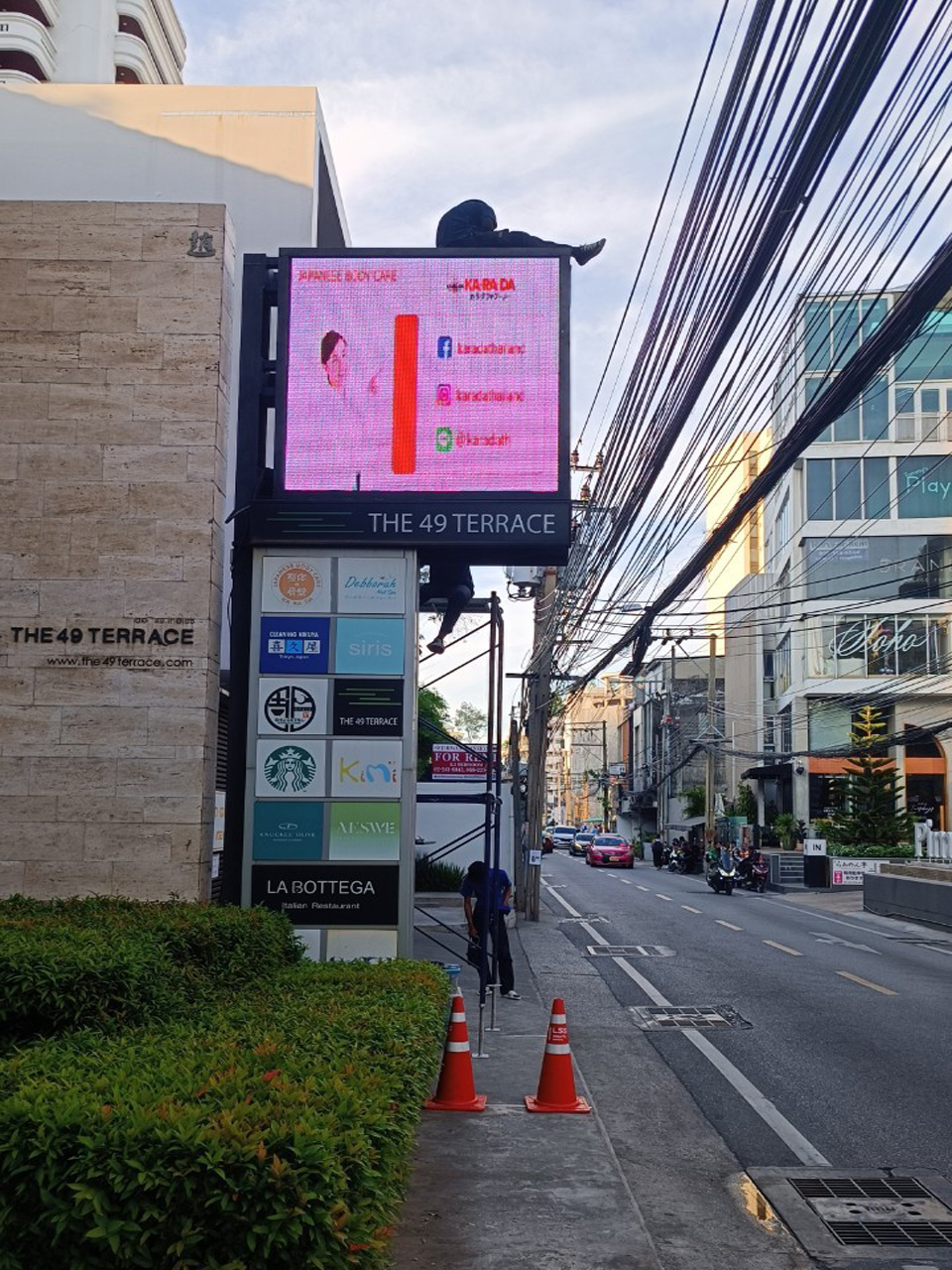 ป้ายประชาสัมพันธ์หลังได้รับการซ่อมแซมและบำรุงรักษา