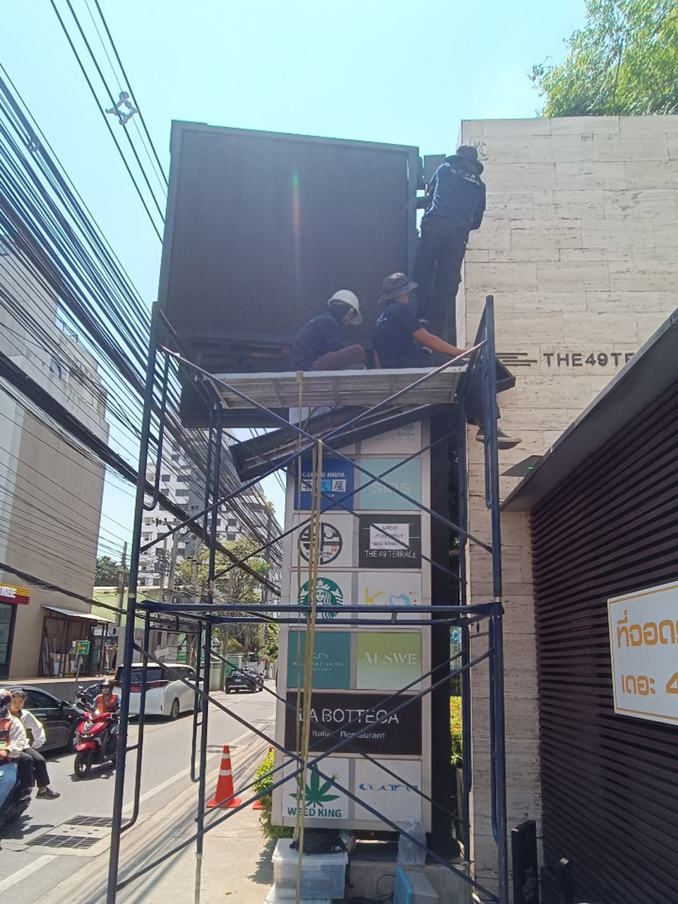 ตรวจสอบอุปกรณ์ที่ชำรุด ถอดเปลี่ยน ซ่อมแซม