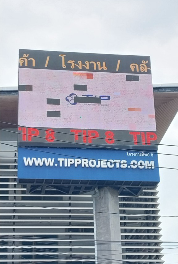 งานซ่อมจอประชาสัมพันธ์ LED