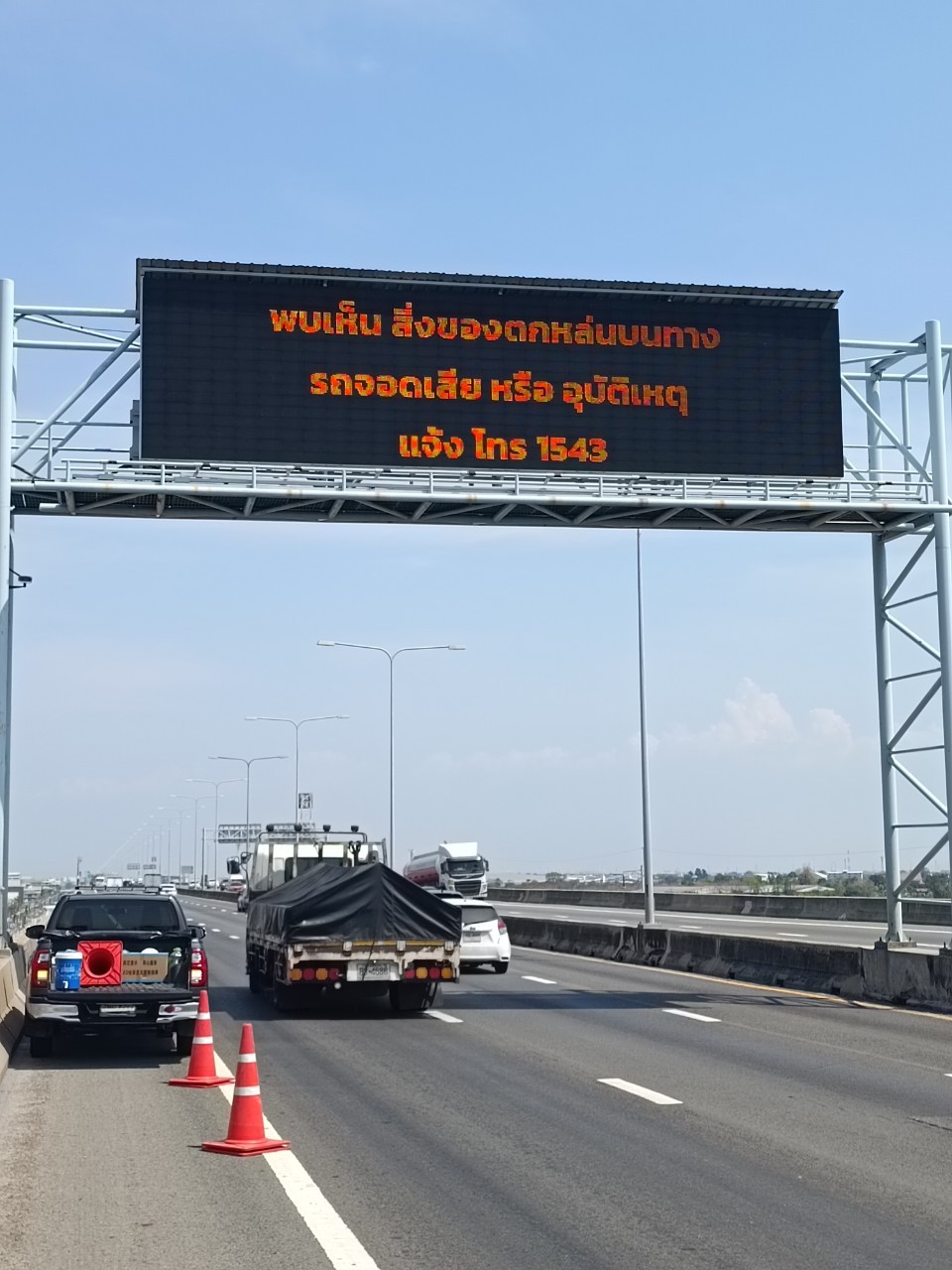 จ้างบำรุงรักษาป้ายปรับเปลี่ยนข้อความได้ (VMS) ทางบูรพาวิถีปี งบประมาณ 2567-2569